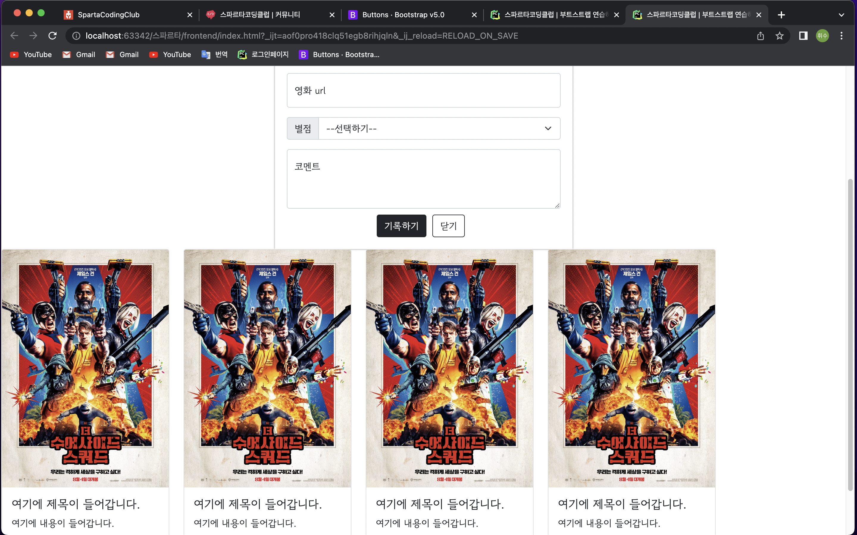 스파르타 즉문즉답